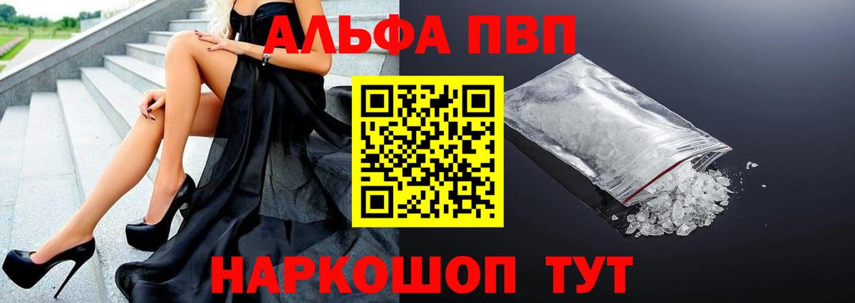 Alpha PVP крисы CK Муравленко