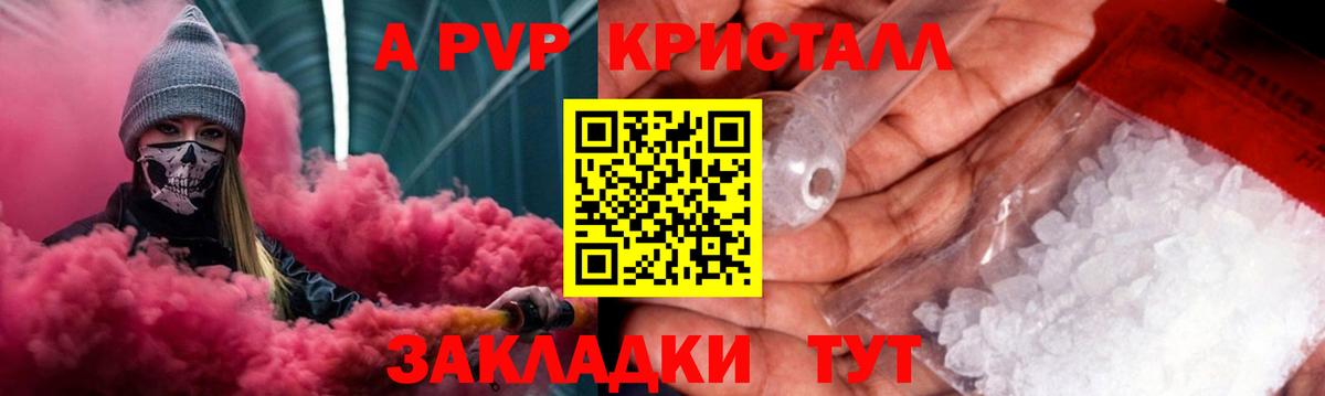 Alfa_PVP кристаллы  Вход с VPN  APVP СК  A PVP мука  A PVP  Муравленко 
