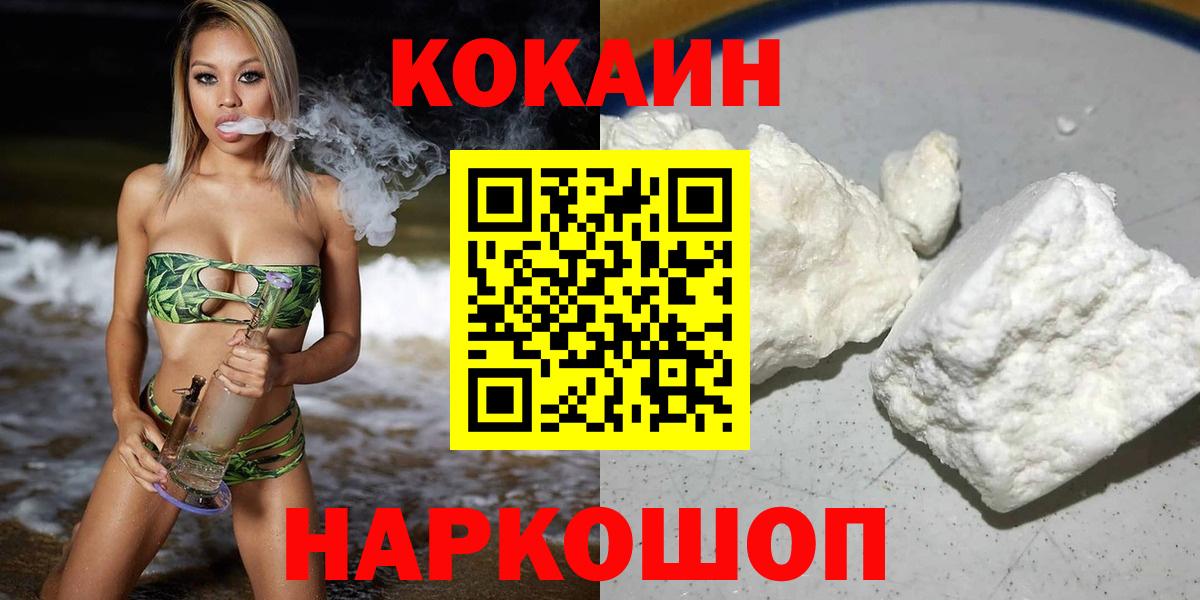 Cocaine VHQ Муравленко