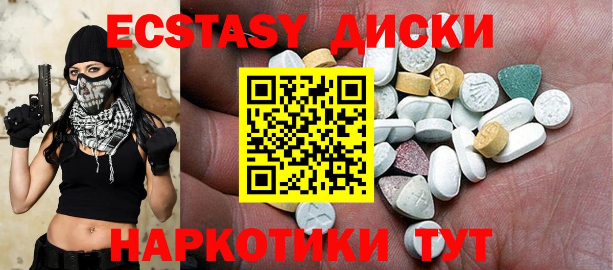 ЭКСТАЗИ louis Vuitton  Ecstasy бентли  Вход с VPN  Муравленко 