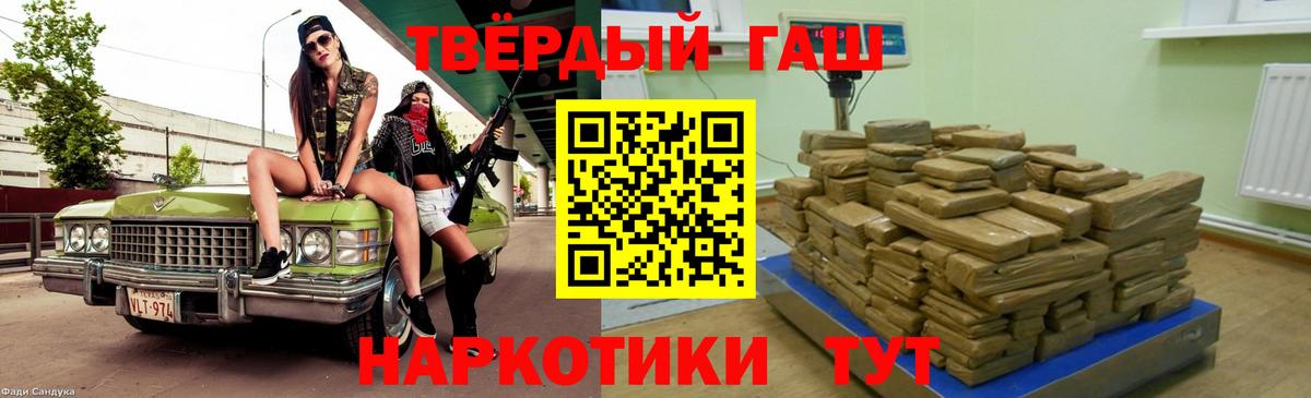 Гашиш убойный Муравленко