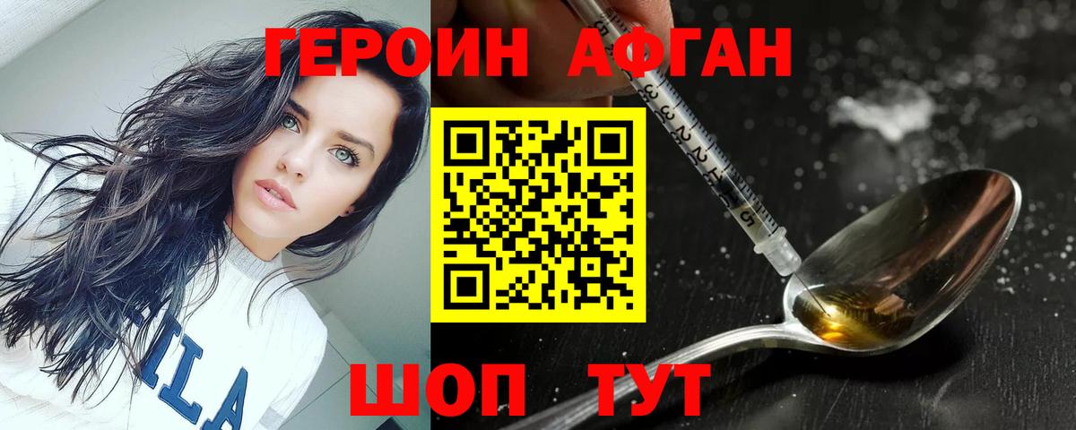 Муравленко  Героин белый  Вход с VPN 