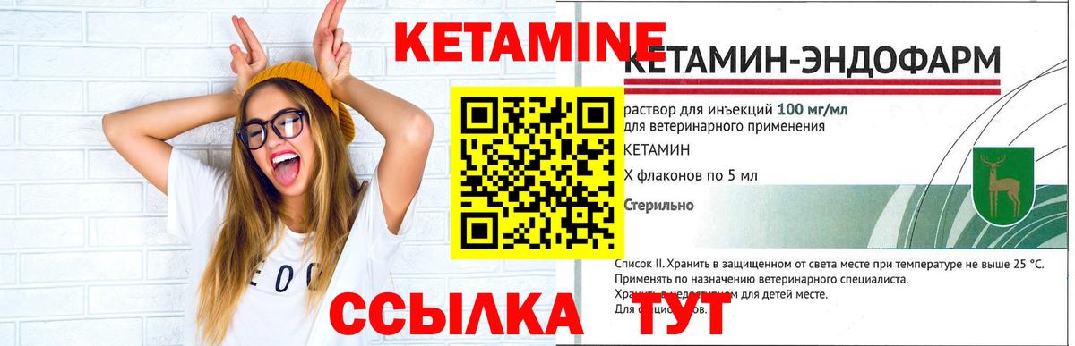 Муравленко  КЕТАМИН ketamine  Вход с VPN  КЕТАМИН ketamine 