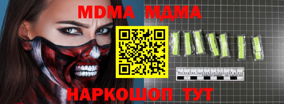 Муравленко  MDMA молли  Вход с VPN  MDMA  МДМА кристаллы 