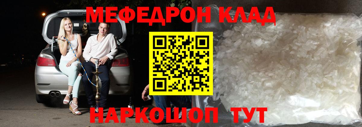Муравленко  Меф  Вход с VPN  Мефедрон мяу мяу 