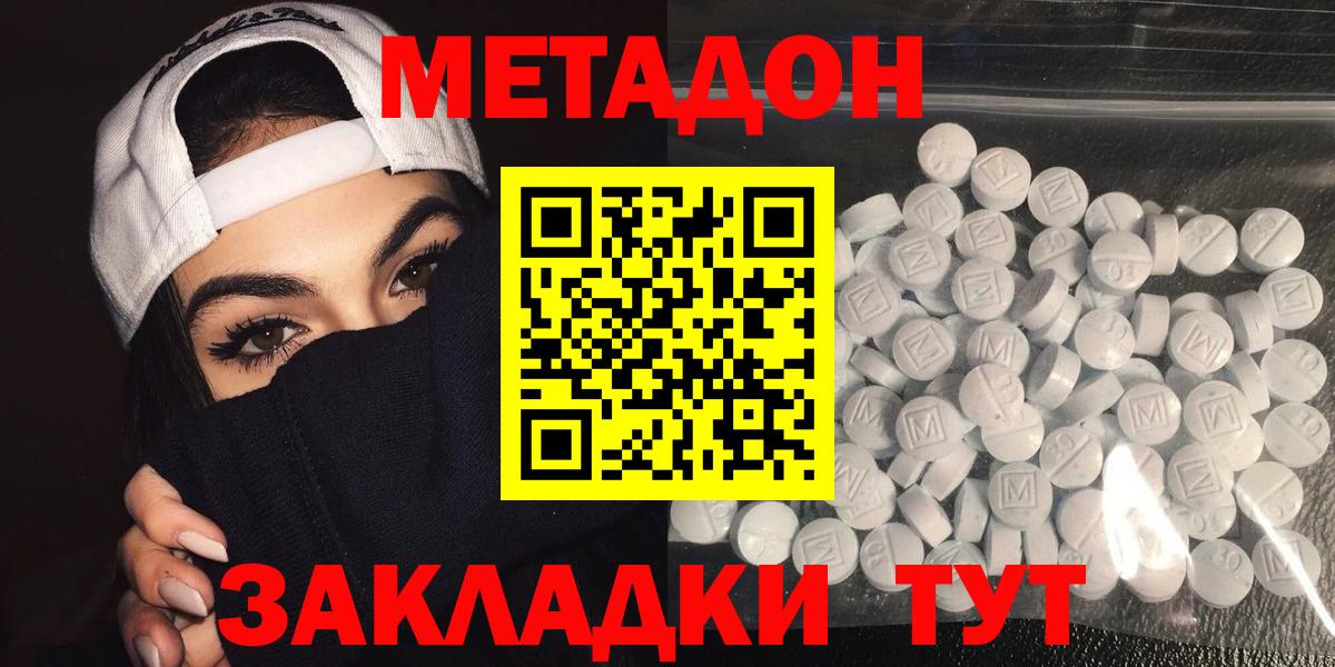 Метадон белоснежный  Вход с VPN  Метадон кристалл  маркетплейс какой сайт  Муравленко 