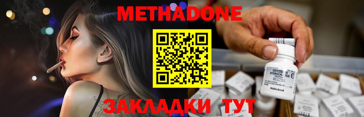 Метадон белоснежный Муравленко