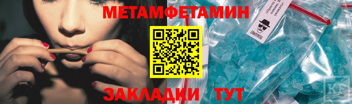 МЕТАМФЕТАМИН витя  Вход с VPN  Первитин  Муравленко 