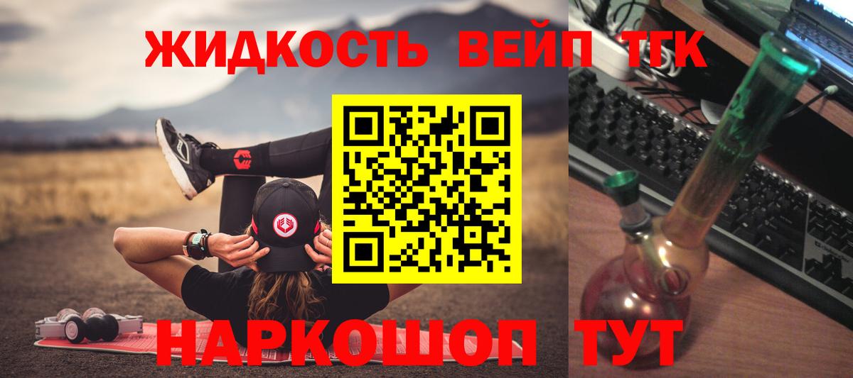 Дистиллят ТГК гашишное масло Муравленко